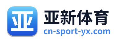 亚新体育